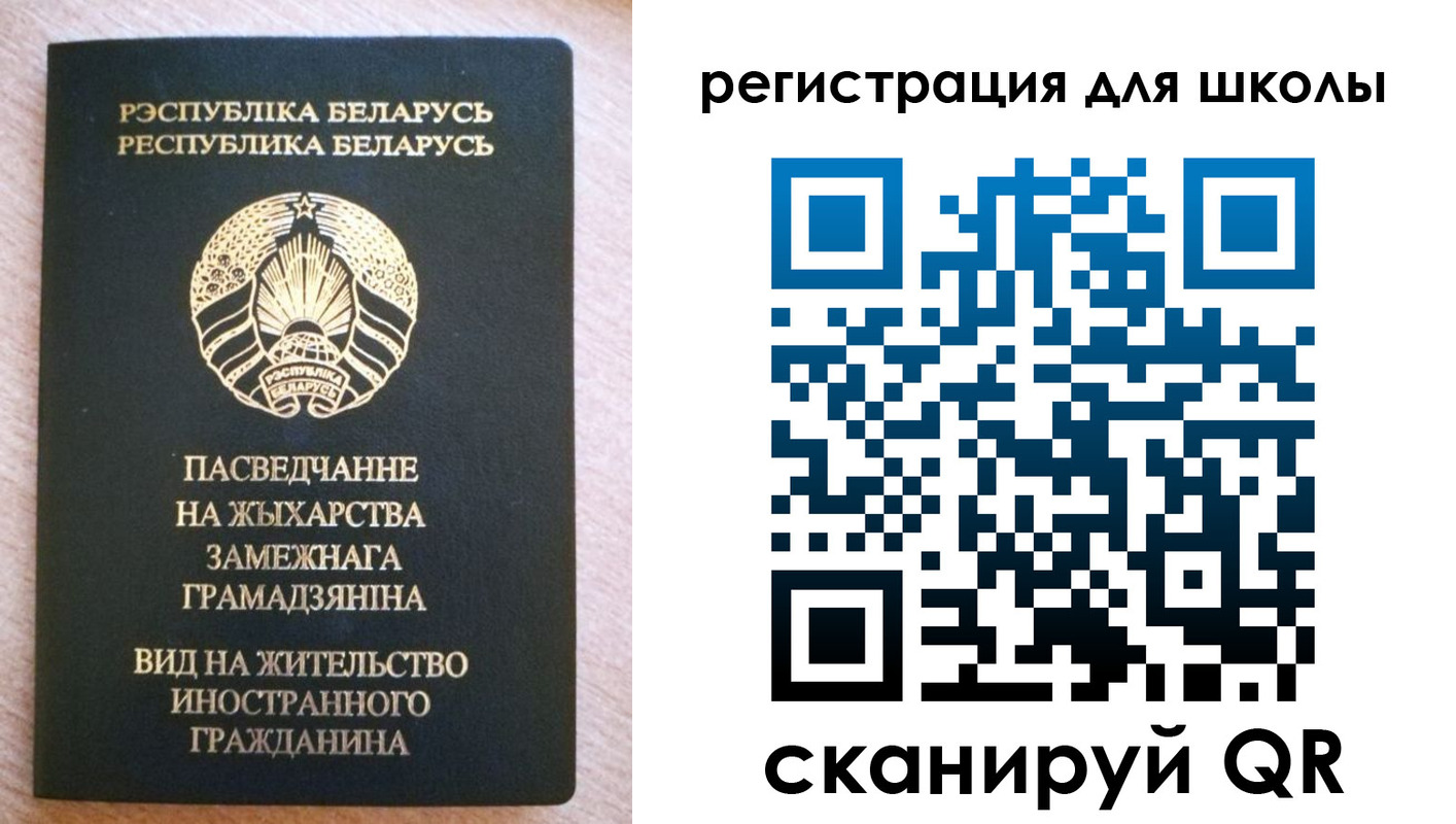 прописка для кредита в Белой Холунице