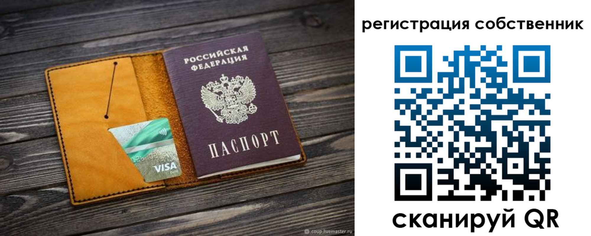 временная регистрация 2025 в Белой Холунице